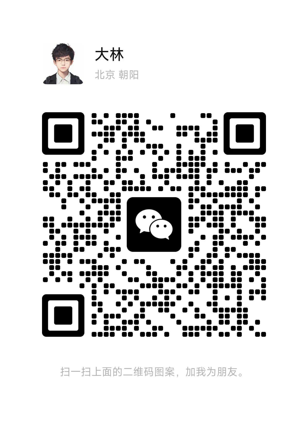 DaLin WeChat